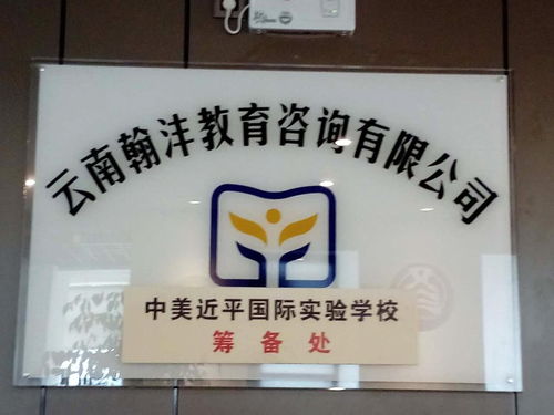 云南翰沣教育信息咨询 专业化信息咨询服务助力教育发展